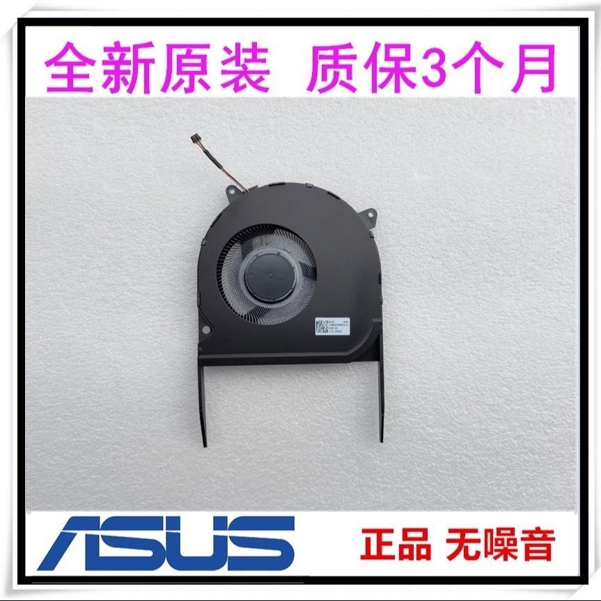 เหมาะสําหรับพัดลม ASUS/ASUS ZenBook UX5400E ใหม่ EG75051S1-1C010-S9A