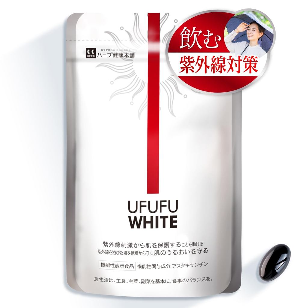 UFUFU WHITE Daily UV Protection Supplement (30 Capsules) - Herbal Health Support for Skin Protection