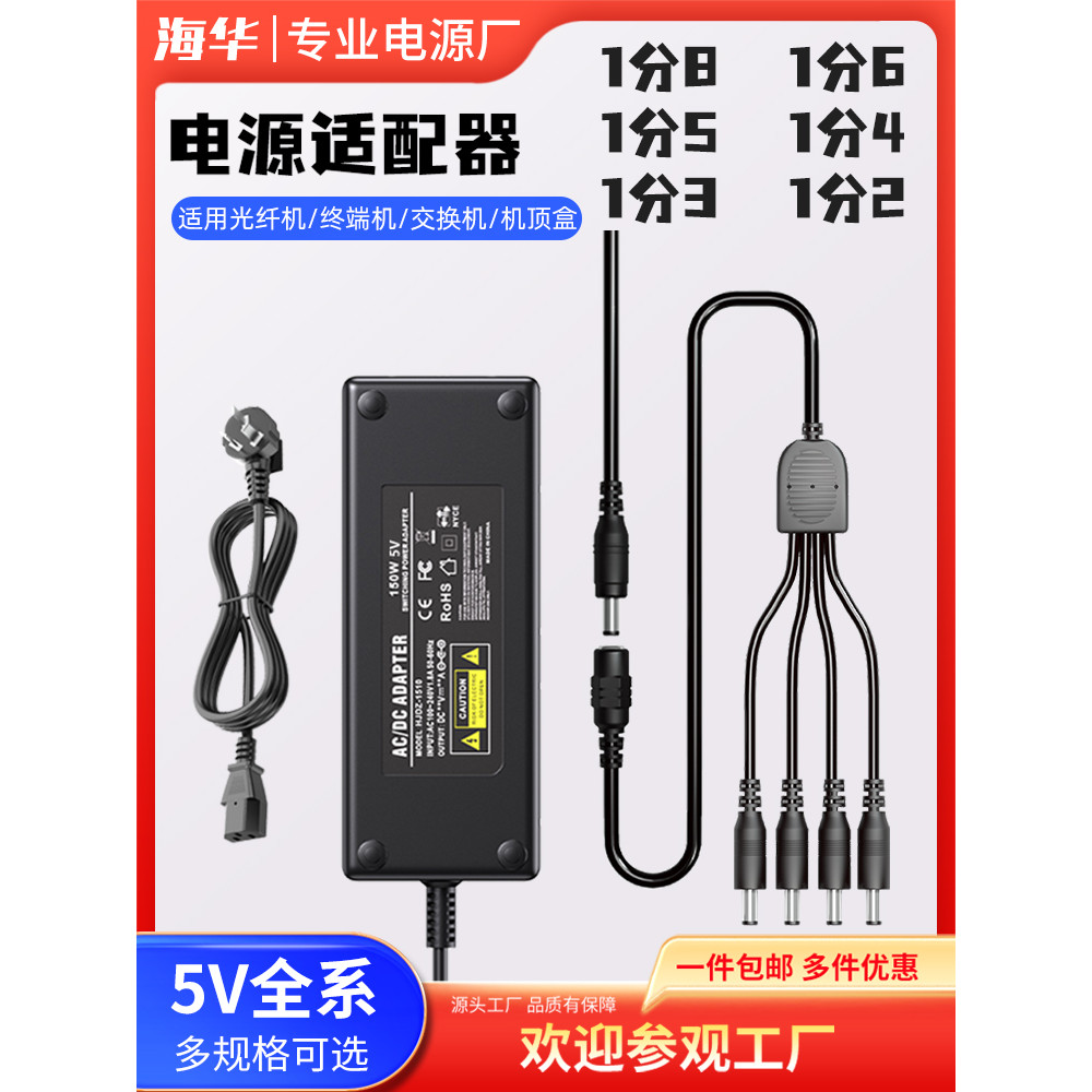 ปลั๊กไฟ หัวชาร์จ usb ส่งฟรี [ประสิทธิภาพสูงและประหยัดพลังงาน] 5V หนึ่งเซนต์หลายช่อง1A2A3A4A5A ชาร์จอ