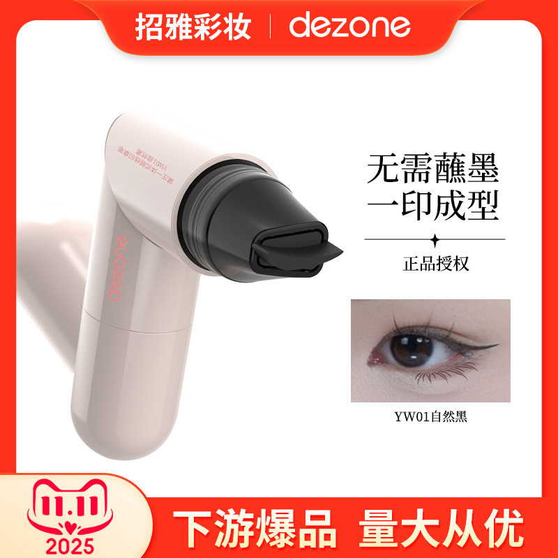 DEZONE DEZONE แสตมป์ขนตาล่างกันน้ําทนเหงื่อไม่เลอะง่าย Ultra-Fine Integrated