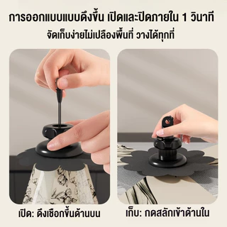 ฝาครอบอาหาร ฝาชีครอบอาหาร มุ้งครอบอาหาร ฝาชีครอบอาหารพับได้ ช่วยป้องกันแมลง และฝุ่นผงได้ดี 4 ขนาด