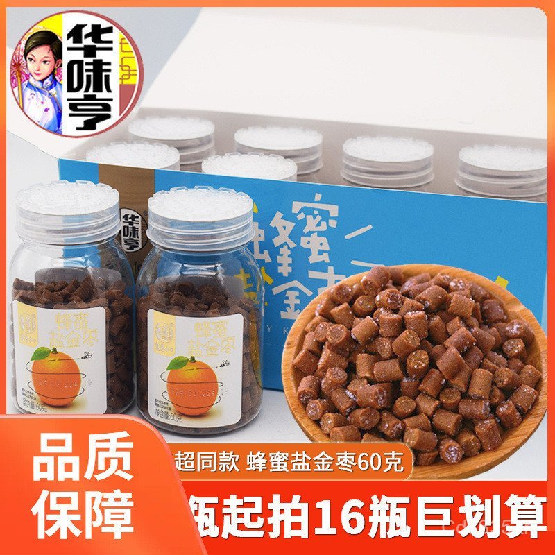 ** 4 ขวดน้ําผึ้ง Chenpidan ในวัยเด็กขนมเค็ม Golden Dates หวานเปรี้ยวเมาส์อึเค็ม Golden Dates 60g ll 