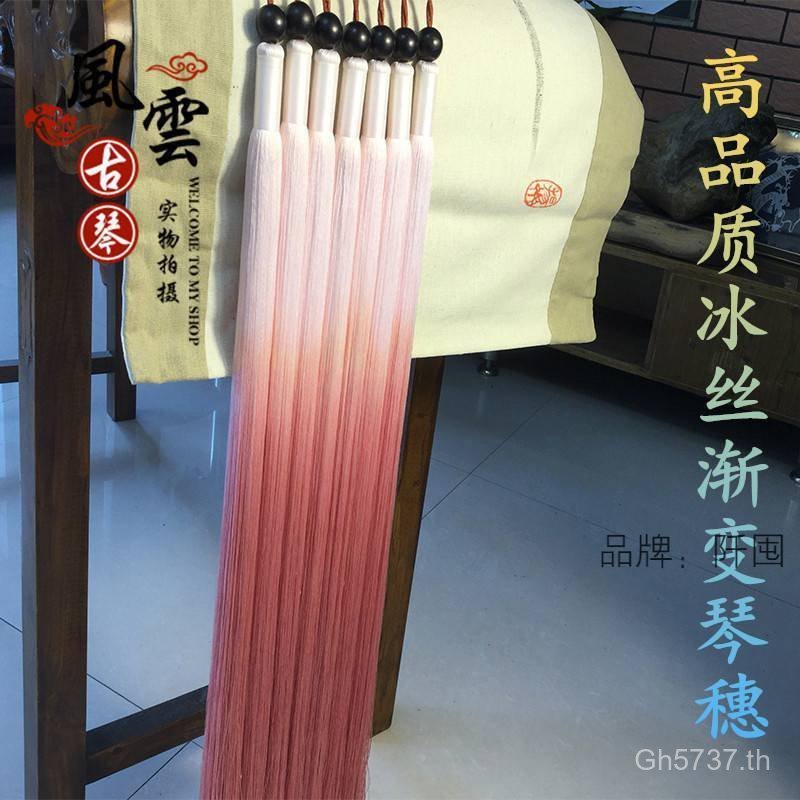 Guqu Guqin Hook อุปกรณ์เสริมผ้าไหมน้ําแข็ง Guqin พู่ผ้าไหมไล่โทนสีเปียโน Spike Guqin Spike Guqin ZOQ