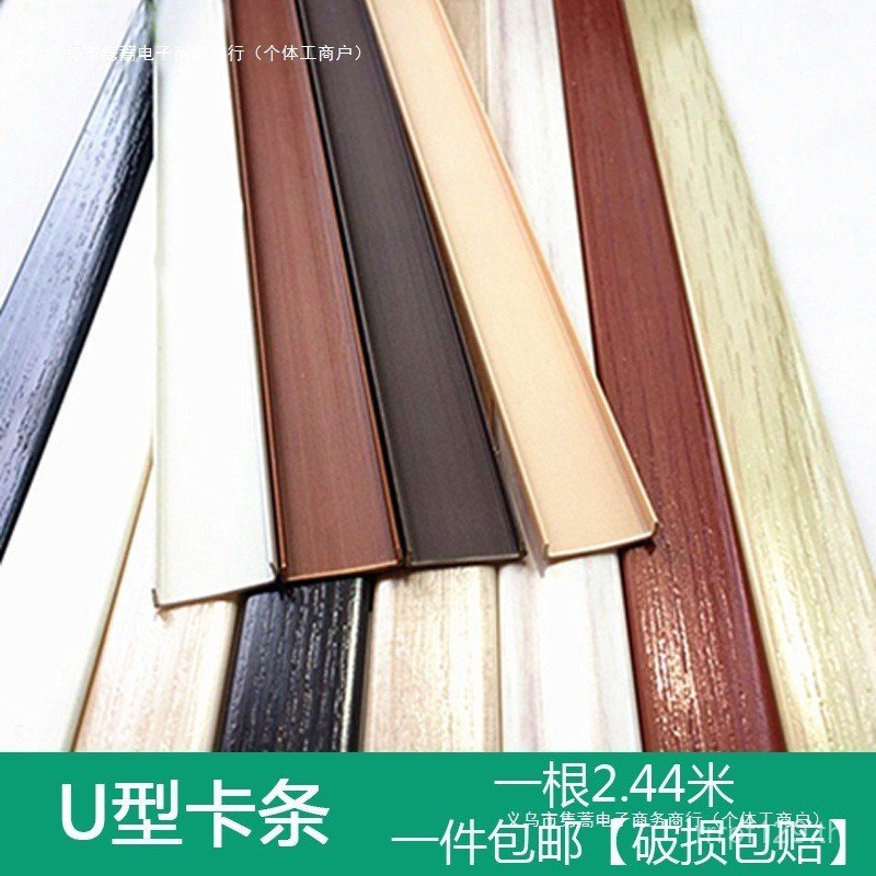 เฟอร์นิเจอร์หนา Eco-Panel pvc Buckle Strip แผงประตูขอบแถบสีฟรี U-Shaped 1.2 ตู้เสื้อผ้าขอบแถบตู้ขอบ