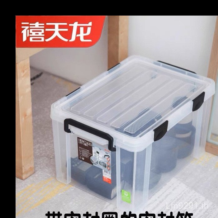 กล่องกล่องเก็บกล่องเก็บปิดผนึกอาหารเสื้อผ้าพลาสติก Jubilee Tianlong หนาขนาดใหญ่-ความจุเก็บ Moisture-