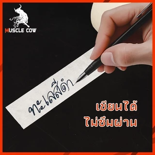 MUSCLE COW เทปกาวกระดาษ 18ม. ทนทาน มีหลายขนาด เหมาะงานช่าง ราคาพิเศษ ส่งไวจากโรงงาน