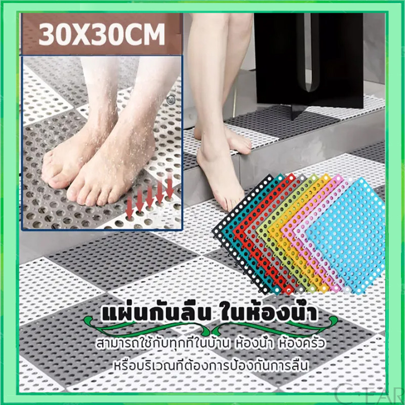 ซื้อ 5 แถม 5！แผ่นรองกันลื่นขนาด 30x30 cm  แผ่นกั้นลื่น แผ่นปูพื้น ในห้องครัว ห้องน้ำ แผ่นยางกันลื่น แผ่นยางปูพื้น