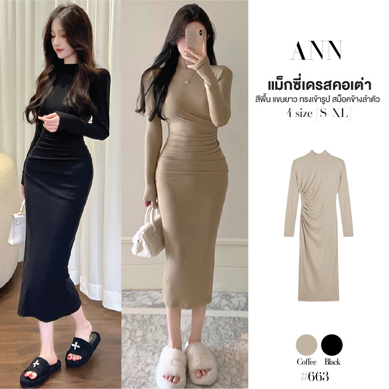 แม็กซี่เดรสคอเต่า สีดำ แขนยาว ทรงเอ สม็อคข้างซ้าย ใส่ไปงานศพ ชุดสุภาพ #663