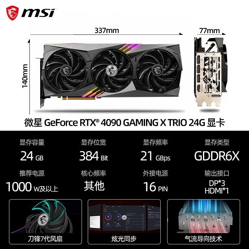 MSI/RTX 4090 Super Dragon Magic Dragon เกมเล่นเกมกราฟิกการ์ดจอแสดงผลอิสระ