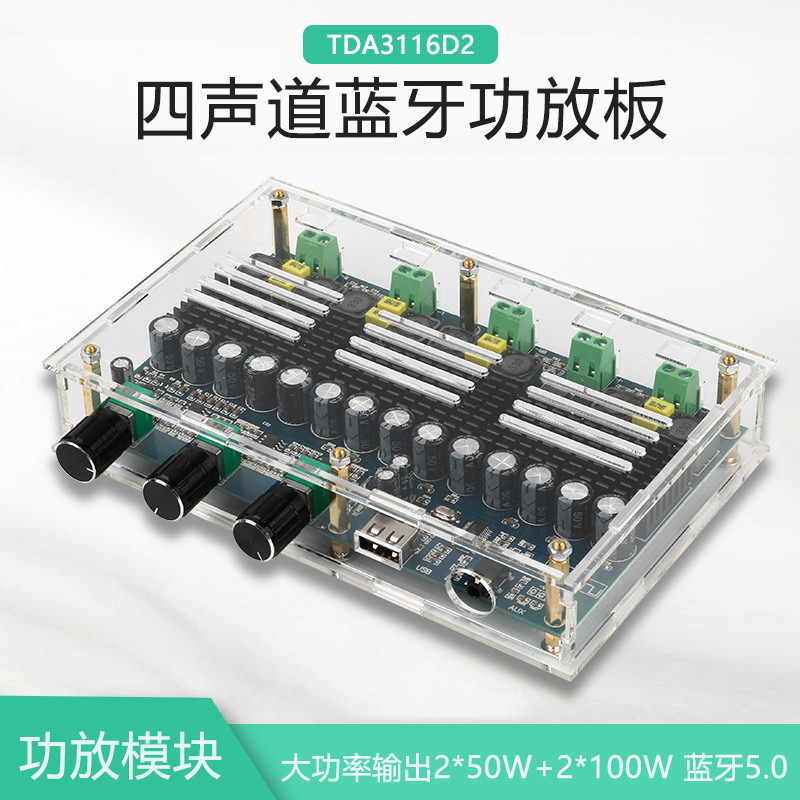 TDA3116D2 บลูทูธ 5.0 บอร์ดขยายเสียงดิจิตอลสี่ช่อง 2 * 50W+2 * 100W Fever HD Dual Bass