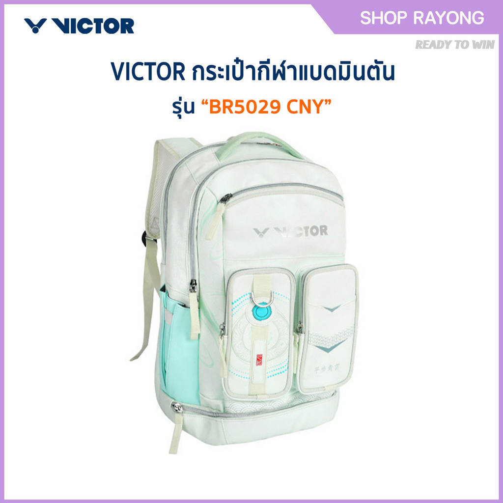 VICTOR รองเท้าแบดมินตัน P8500II