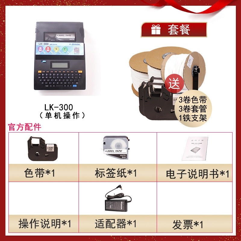 Lima Wire Gauge Machine LK300Number Tube Printer Heat Shrink Tube Marking Machine LK300P Photovoltai