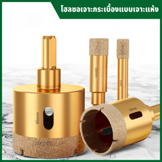 ดอกโฮลซอ ดอกสว่าน ดอกโฮลซอเจาะกระเบื้อง ดอกโฮลซอเจาะหินแกรนิ…