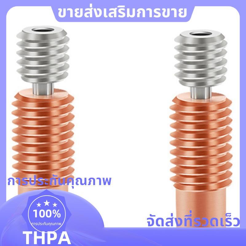 2 ชิ้นคอความร้อนสําหรับ V6 Hotend คอ 3D อุปกรณ์เสริมเครื่องพิมพ์สําหรับ 1.75 มม.V6 Hotend เครื่องทํา