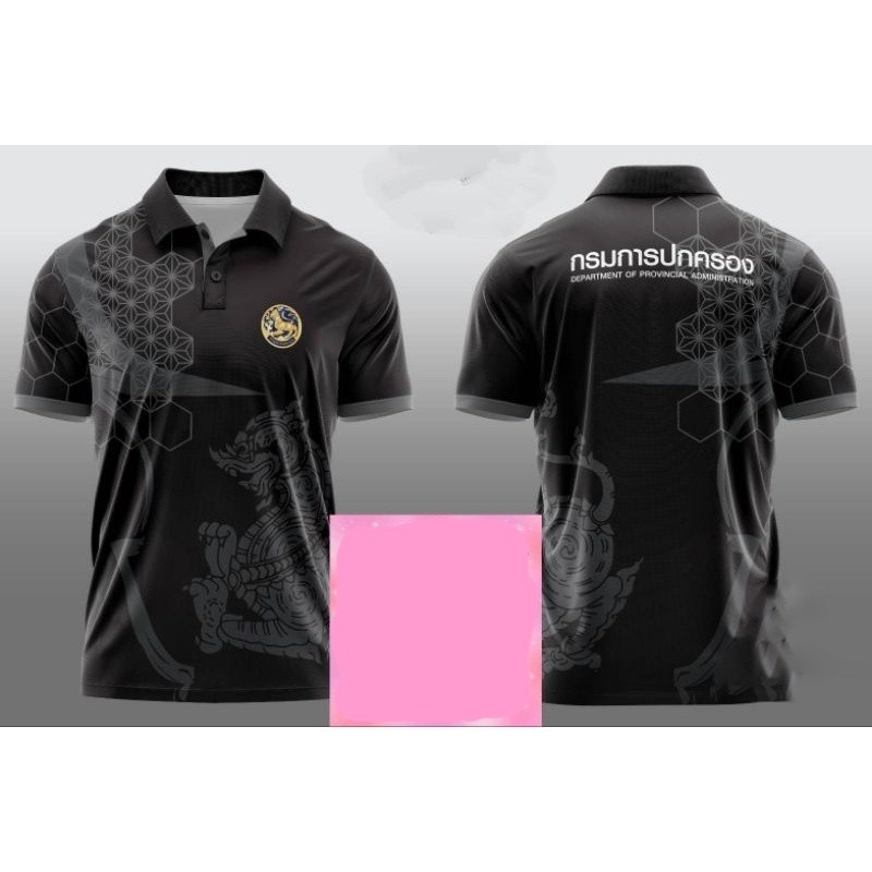 เสื้อกรมการปกครอง พิมพ์ลาย ทำจากผ้าไมโครไฟเบอร์