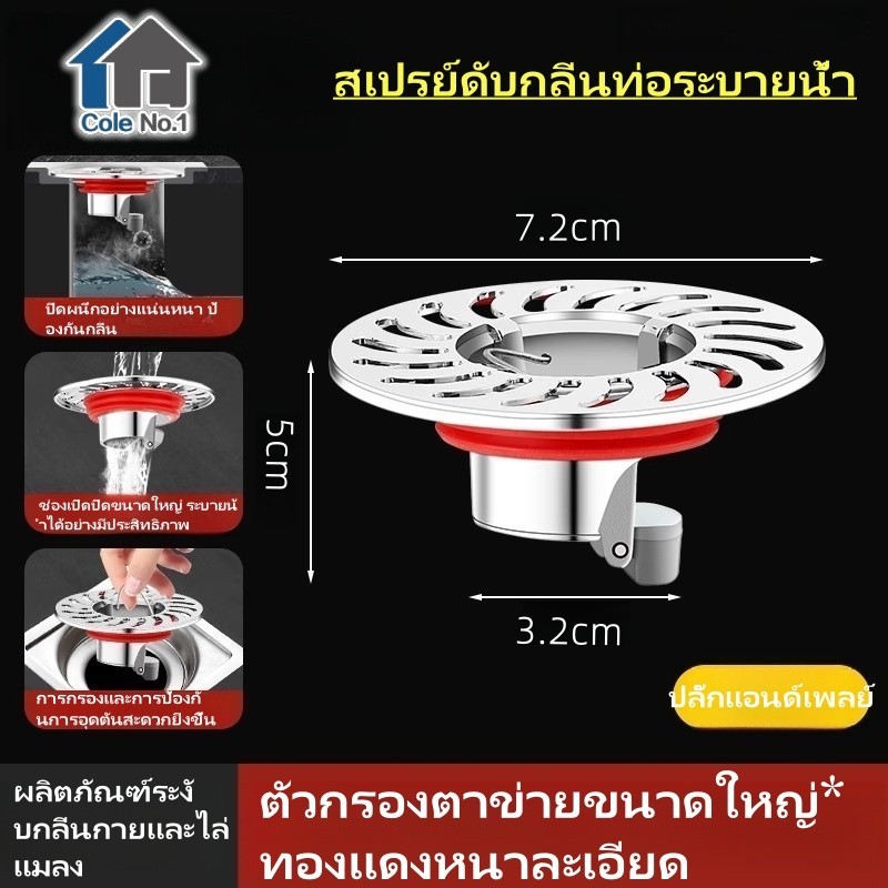 ฝาปิดท่อ ตะแกรงกันกลิ่น กันแมลง กันกลิ่นไม่พึงประสงค์ ฝาปิดท่อน้ำทิ้ง floor drain ตัวกรองท่อระบายน้ํา ฝาปิดรูระบายน้ำ