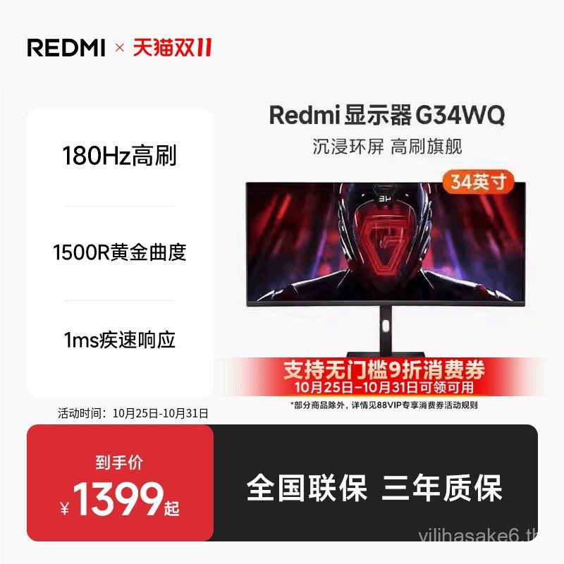 [88VIP ลด 10%] Redmi Curved Display G34WQ พร้อมจอปลา 34 นิ้ว 180Hz Gaming
