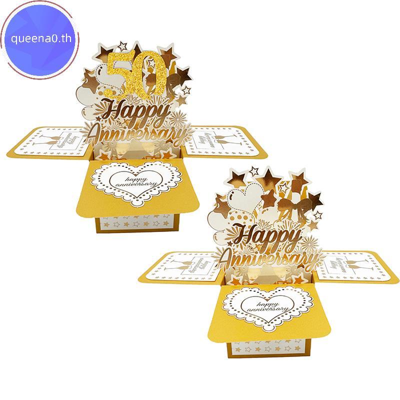 Queena0 การ์ดครบรอบ 50 ปี, 3D Gold Happy Anniversary Pop Up Card พร้อมซองจดหมายสําหรับสามีภรรยาคู่ผู
