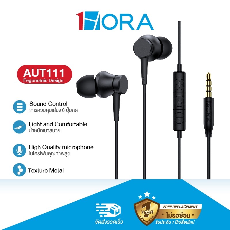 1HORA รุ่น AUT111  หูฟัง หูฟังมีสาย หูฟังอินเอียร์ พอร์ท 3.5mm พร้อมไมค์ สำหรับสมาร์ทโฟน