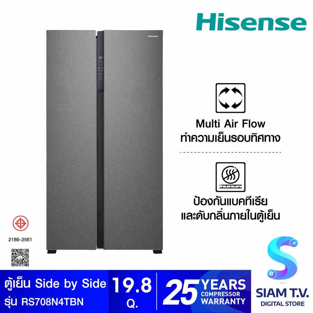 HISENSE ตู้เย็นSidebySide19.8Q INVERTER สีดำ รุ่นRS708N4TBN โดย สยามทีวี by Siam T.V.