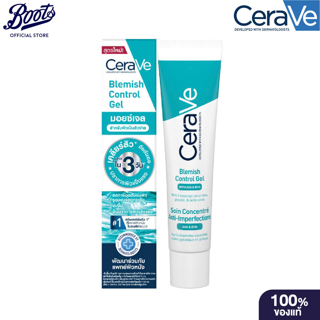 Cerave Blemish Control Gel 40Ml เซราวี เบลมมิช คอนโทรล เจล 40มล.