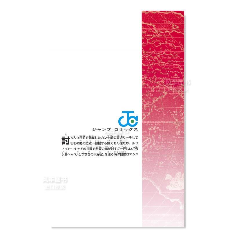 [Pre-Sale] ONE PIECE 97 ONE PIECE 97 การ์ตูนญี่ปุ่นหนังสือต้นฉบับนําเข้าหนังสือ Eiiichiro Oda