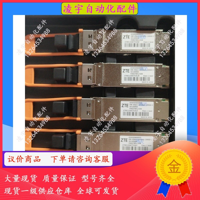 ZTE Light Module qsfp28 100g 40 Miles.Negotiable Brand New Ready Stock