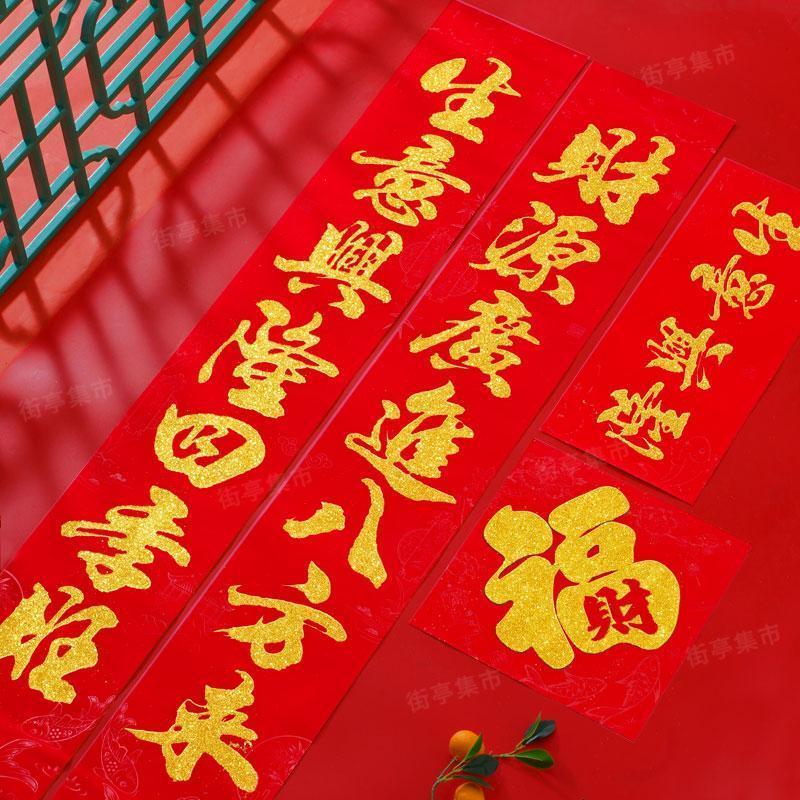 Flocking Couplet Shop Business is Booming Business Couplets Year of the Snake New Style Company Fact