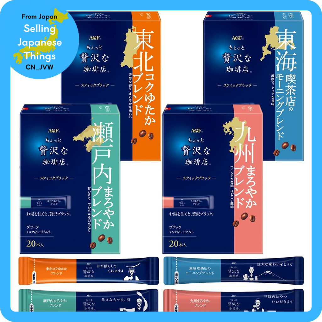 AGF (AGF) ชุดชิมกาแฟดำแท่งเล็กสุดหรูสำหรับร้านกาแฟท้องถิ่น 4 รสชาติ (80 ซอง) [กาแฟสำเร็จรูป] [กาแฟแท