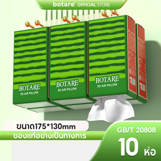 【10 ห่อ】BOTARE กระดาษทิชชูแบบแขวน แพ็คใหญ่ 250 แผ่นต่อห่อ ผลิตจากเยื่อไม้ธรรมชาติ นุ่ม อ่อนโยน ขนาด 175x130mm สำหรับทุกคนในครอบครัว