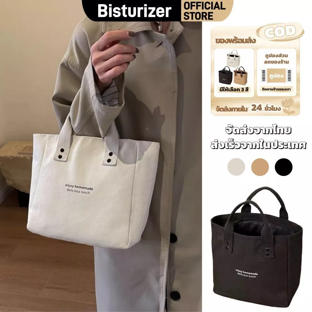 กระเป๋าผ้าแคนวาส BISTURIZER กระเป๋าใส่ข้าวกลางวันสไตล์ญี่ปุ่น เรียบง่าย น้ำหนักเบา เหมาะสำหรับออกไปเที่ยวพักผ่อน