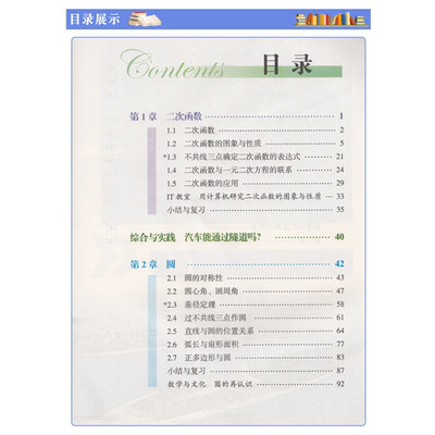 2022 Xiang Education Edition เล่ม 9 หนังสือคณิตศาสตร์มัธยมศึกษาตอนต้น Xiang Education Edition หนังสื