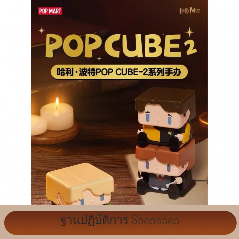 100% POPMART POPMART Harry Potter POP CUBE-2 Series Figure-Made Mystery Box Gift Decorative