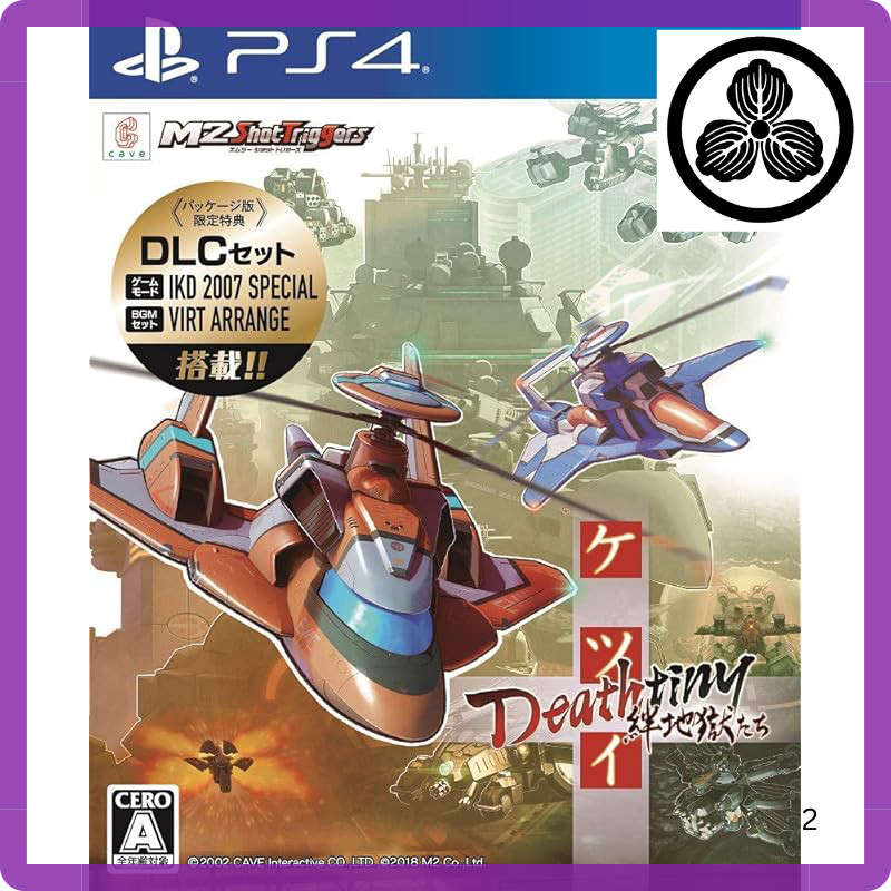 Ketsui Deathtiny: Bonds of Hell - PS4