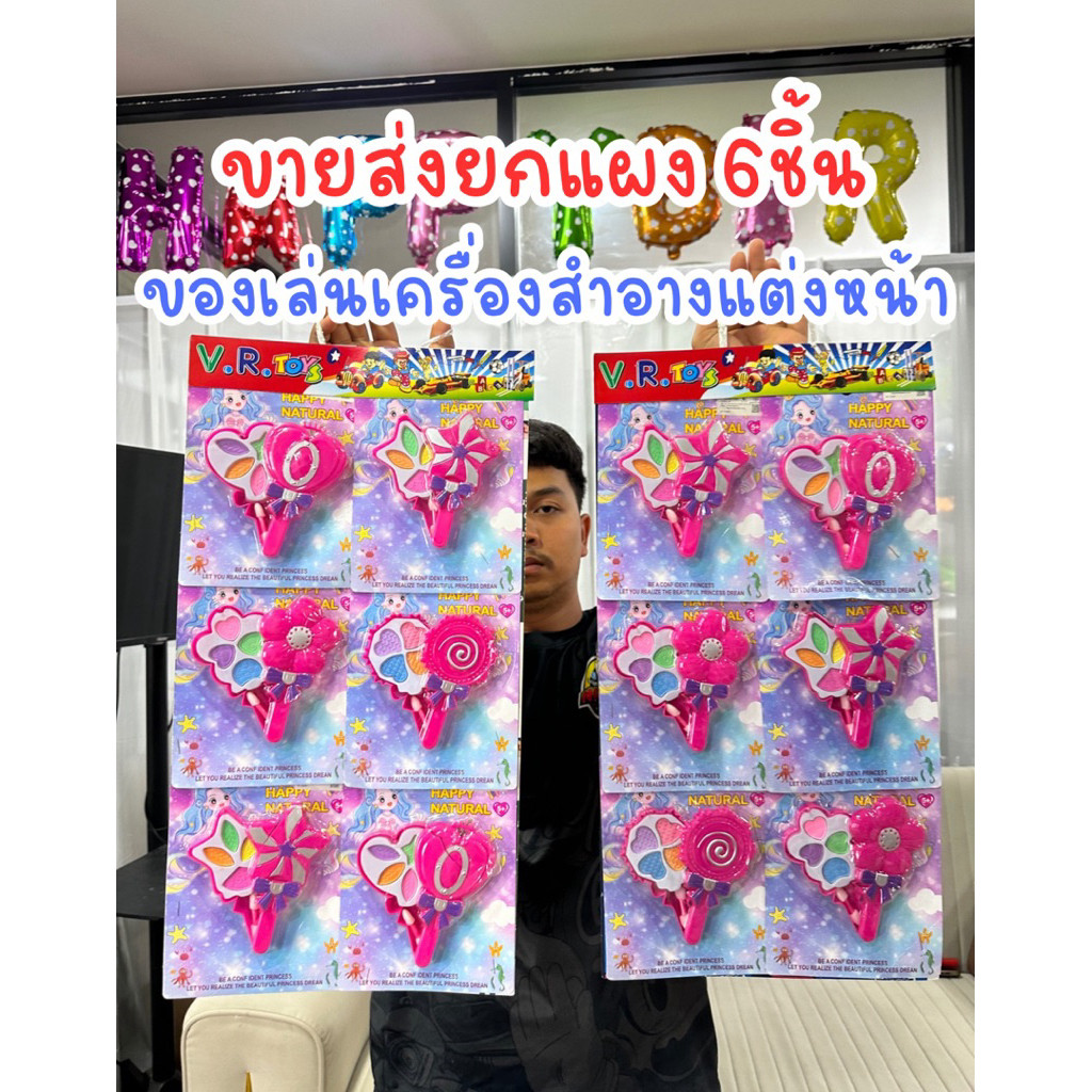 NPTOYS (ขายส่งยกแผง6ชิ้น) ชุดแต่งหน้าของเล่น เครื่องสำอางค์เด็ก ของเล่นแต่งหน้าเด็ก No.5063A