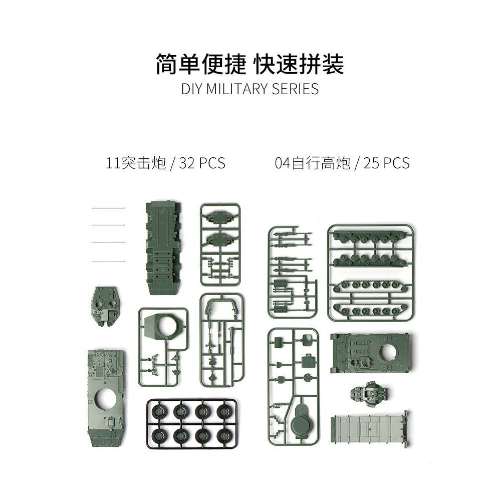 สินค้าใหม่ของแท้ 4D Assembly 1/72PGZ04 ประเภท Self-Artillery ZTL11 Assault Gun Assembly รุ่นทหารทราย