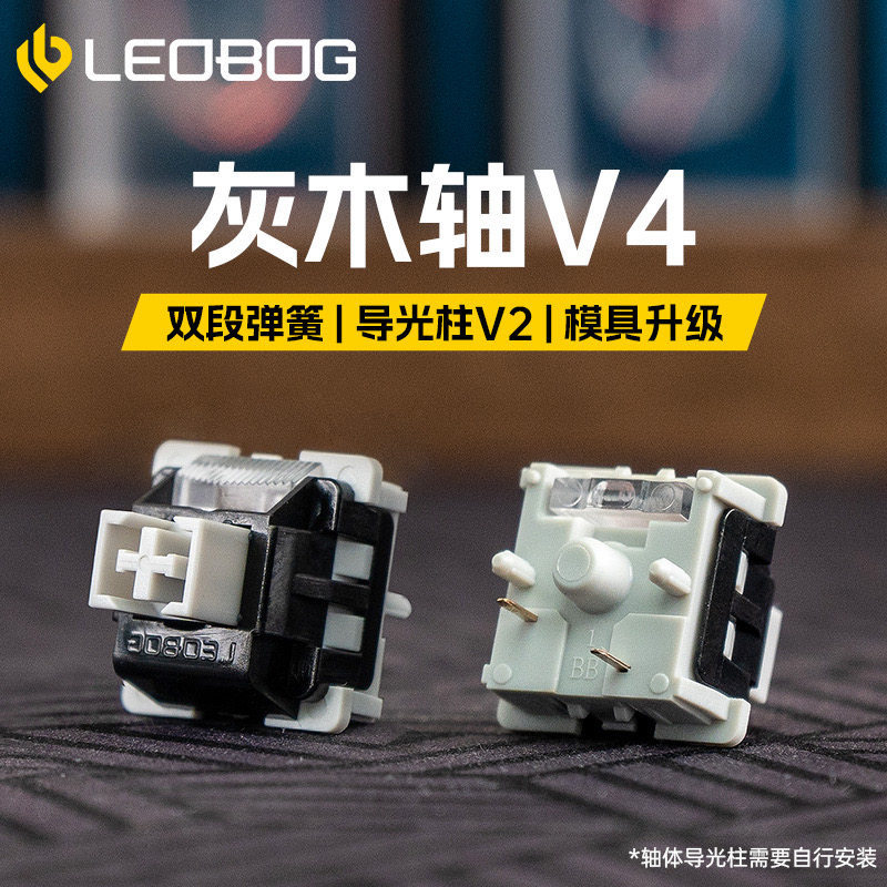 LEOBOG Ashwood Axis V4 Rock Axis Factory Moisturizing Mahjong Sound HIFI Linear Axis ที่กําหนดเองคีย