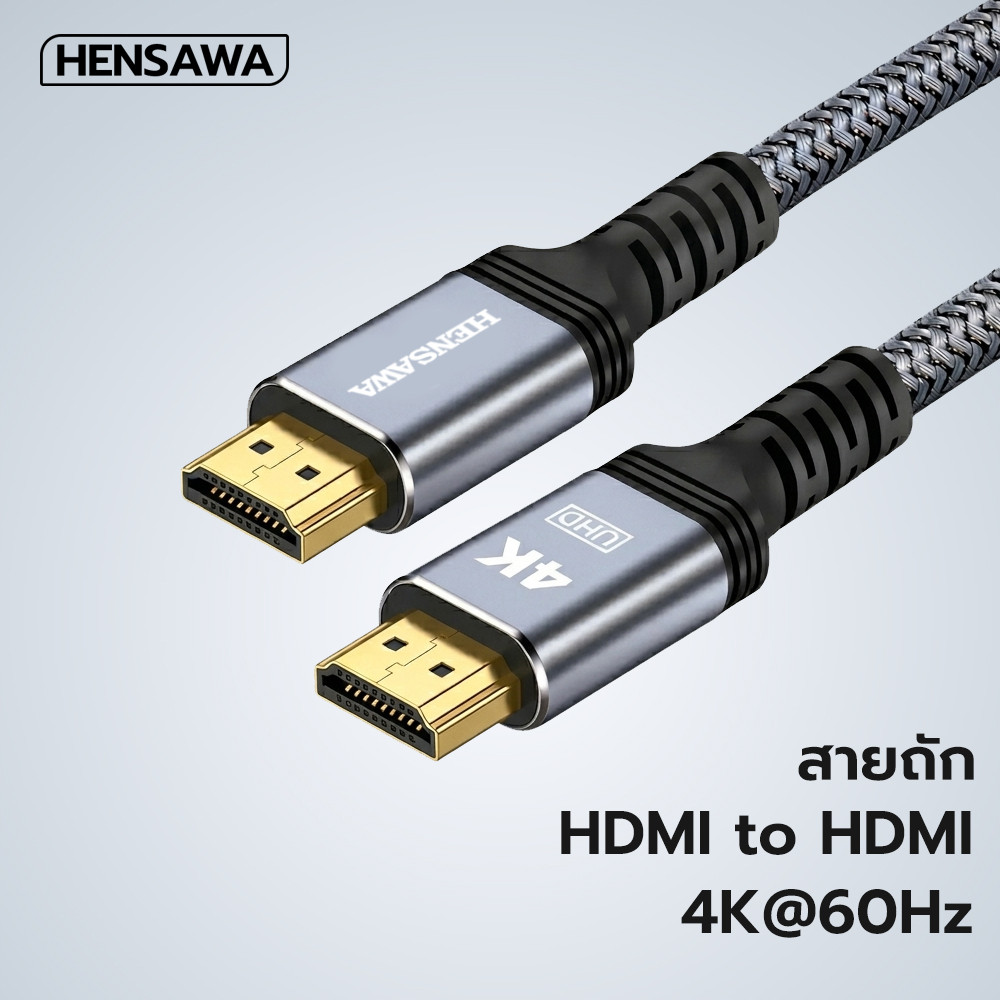 HENSAWA รุ่น VC104-107 สาย HDMI To HDMI 2.0 4K 60HZ 18Gbps สาย HDMI ความเร็วสูง สําหรับ PC TV