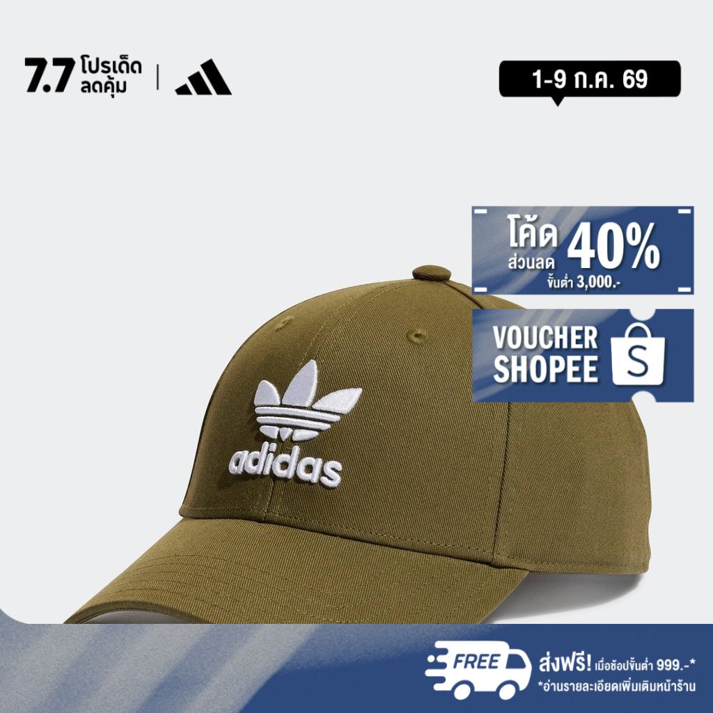 adidas Lifestyle TREFOIL BASEBALL CAP Unisex Green HL9324
