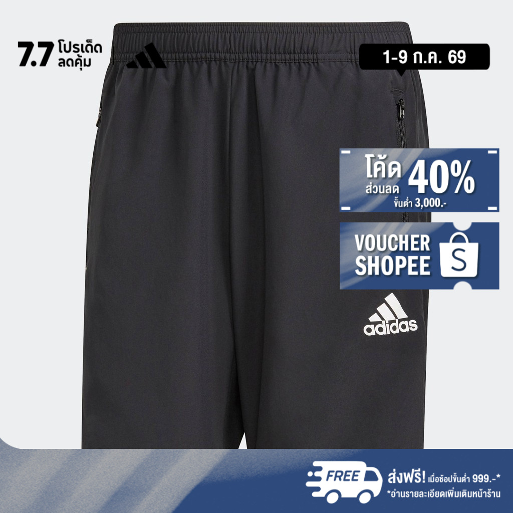 adidas Gym & Training กางเกงกีฬาขาสั้นผ้าทอ AEROREADY Designed 2 Move ผู้ชาย สีดำ GT8161