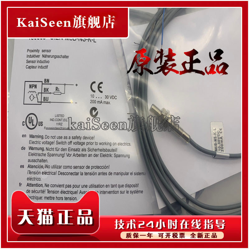 รับประกันของแท้ NEBA-M8G4-U-5-N-LE4 Cable Cable Cable Sales Ready Stock