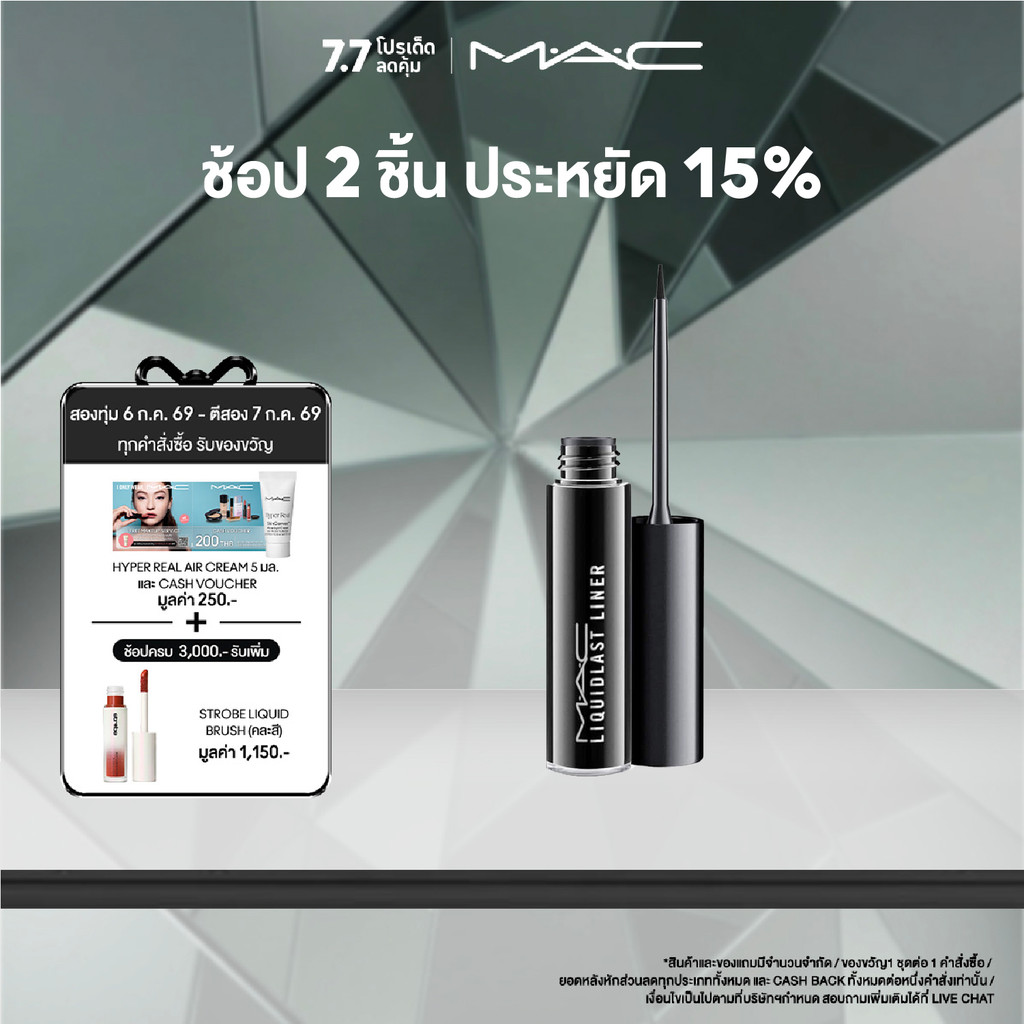 MAC LIQUIDLAST 24HOUR WATERPROOF LINER / แมค อายไลน์เนอร์