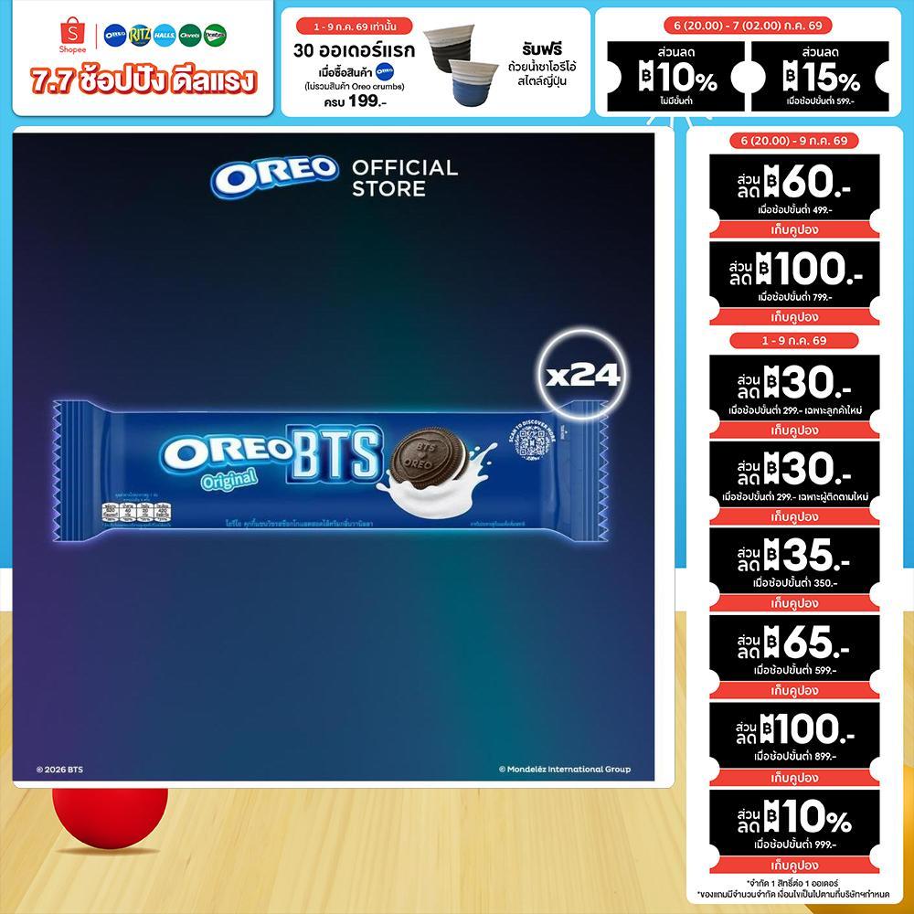 [ยกลัง24ห่อ] Oreo BTS Vanilla โอรีโอ บีทีเอส คุกกี้แซนวิชรสช็อคโกแลตสอดไส้ครีมกลิ่นวานิลลา 105g