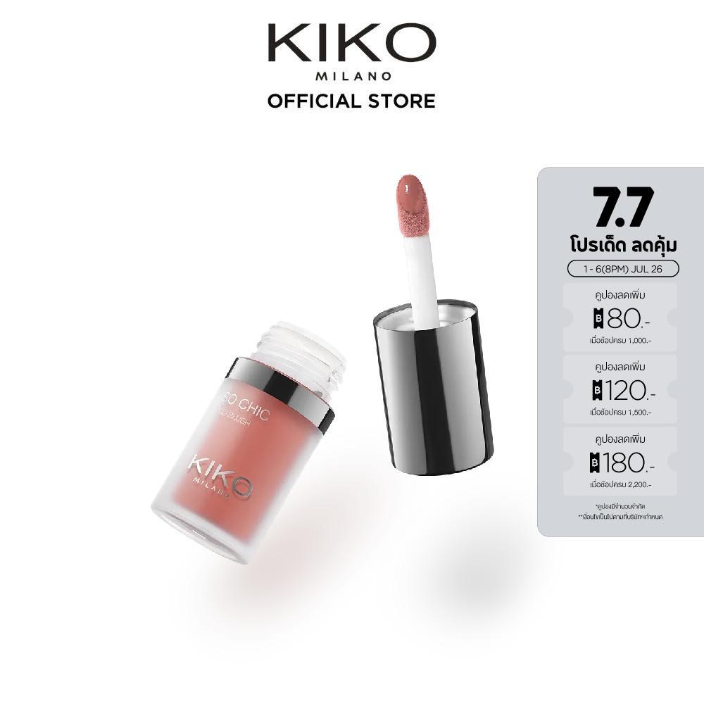 KIKO MILANO So Chic Trio Blush บลัชออน 3-In-1 ใช้ได้กับใบหน้า ดวงตา และริมฝีปาก
