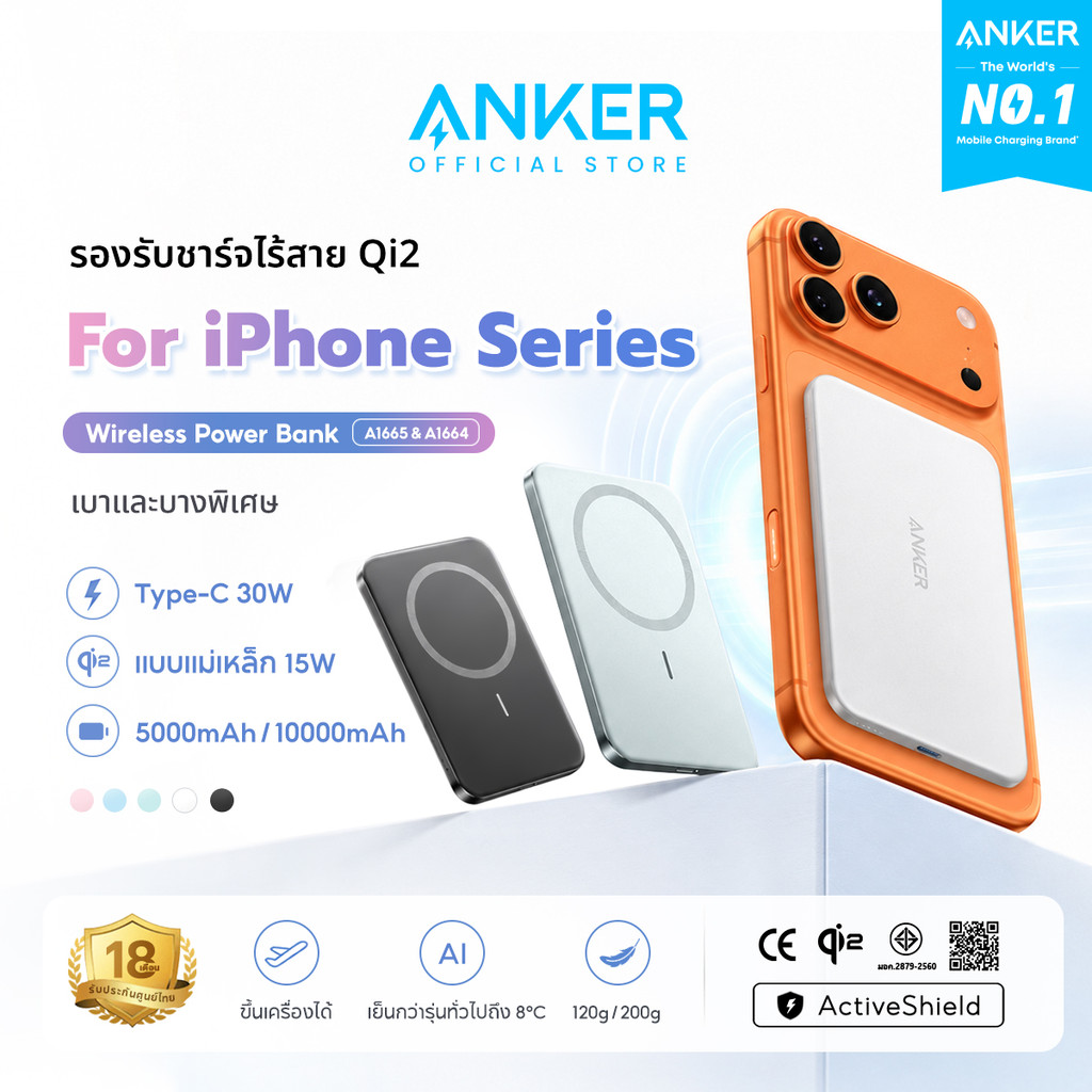 [Qi2]ANKER MagGo PowerBank 10000mAh/5000mAh พาวเวอร์แบงค์ Ultra-Slim แบตสำรองไร้สาย Magnetic สำหรับ iPhone 17/16 A1664