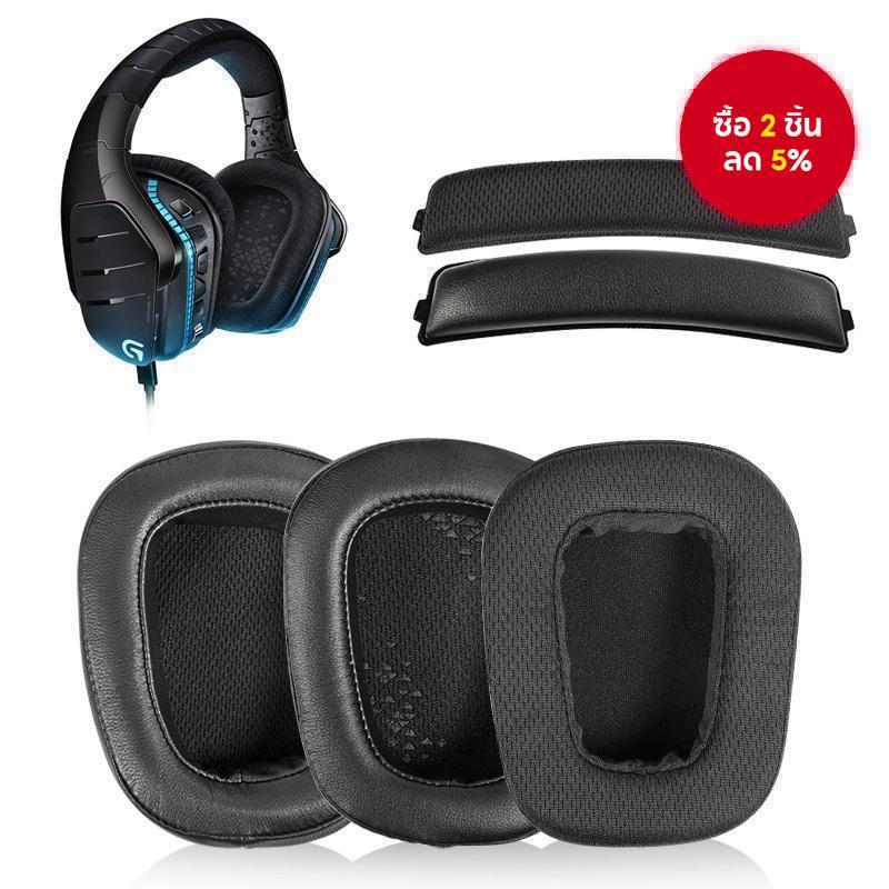 แผ่นรองหูฟังและที่คาดผมทดแทนสําหรับชุดหูฟังสําหรับเล่นเกม Logitech G933 G935 G633 G933S 7.1