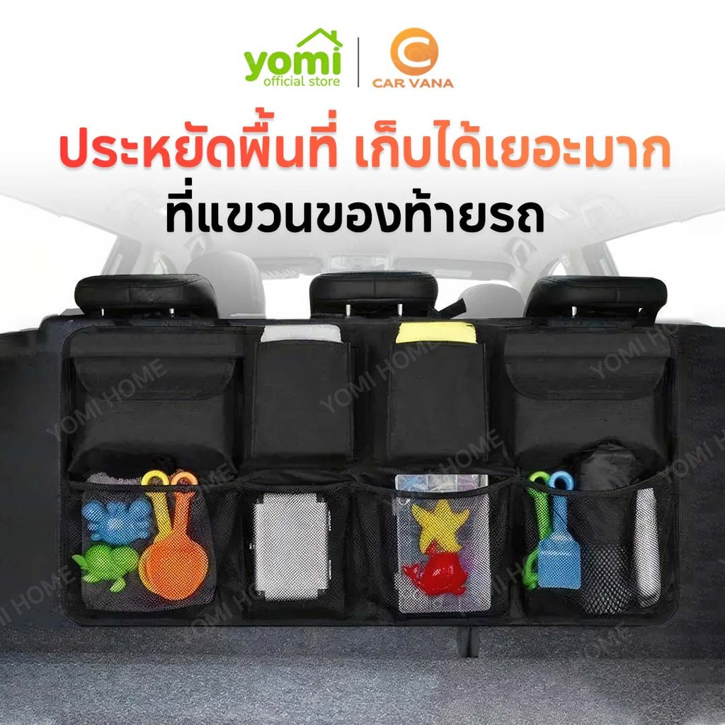 YOMI กระเป๋าจัดเก็บของในรถยนต์ ช่วยให้รถเป็นระเบียบ กระเป๋าเก็บของ มีช่องใส่ขวดน้ำ