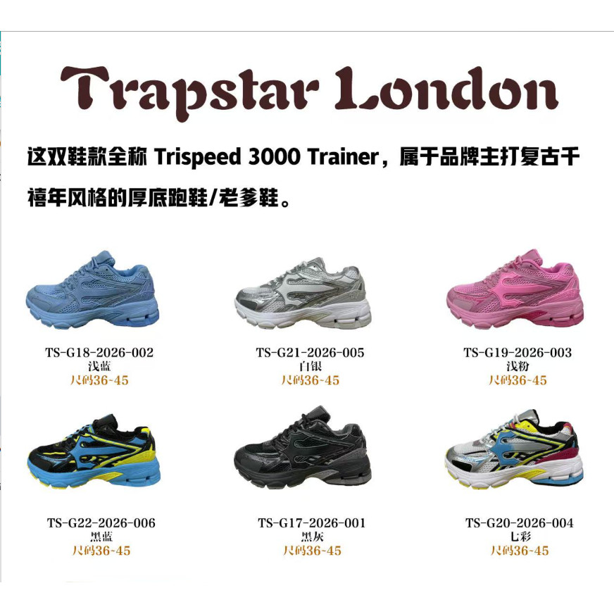Trapstar London Trispeed 3000 Trainer 时尚运动鞋跑步鞋 适合 男女