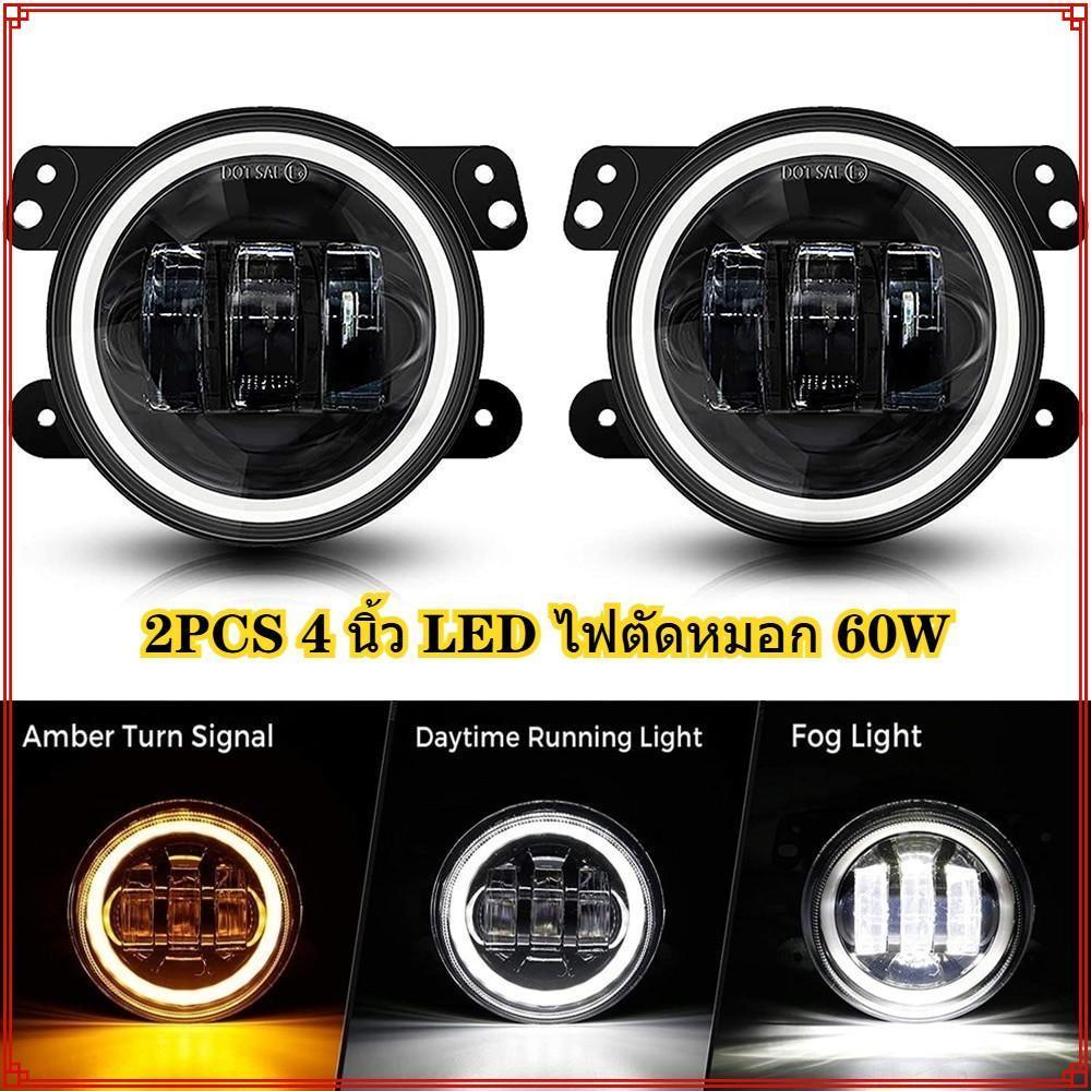 2pcsไฟตัดหมอก LED ทรงกลมขนาด 4นิ้ว สำหรับขับรถรถยนต์ไฟตัดหมอกสีขาวสีเหลืองอำพันวงแหวนรัศมีสำหรับรถจี๊ป