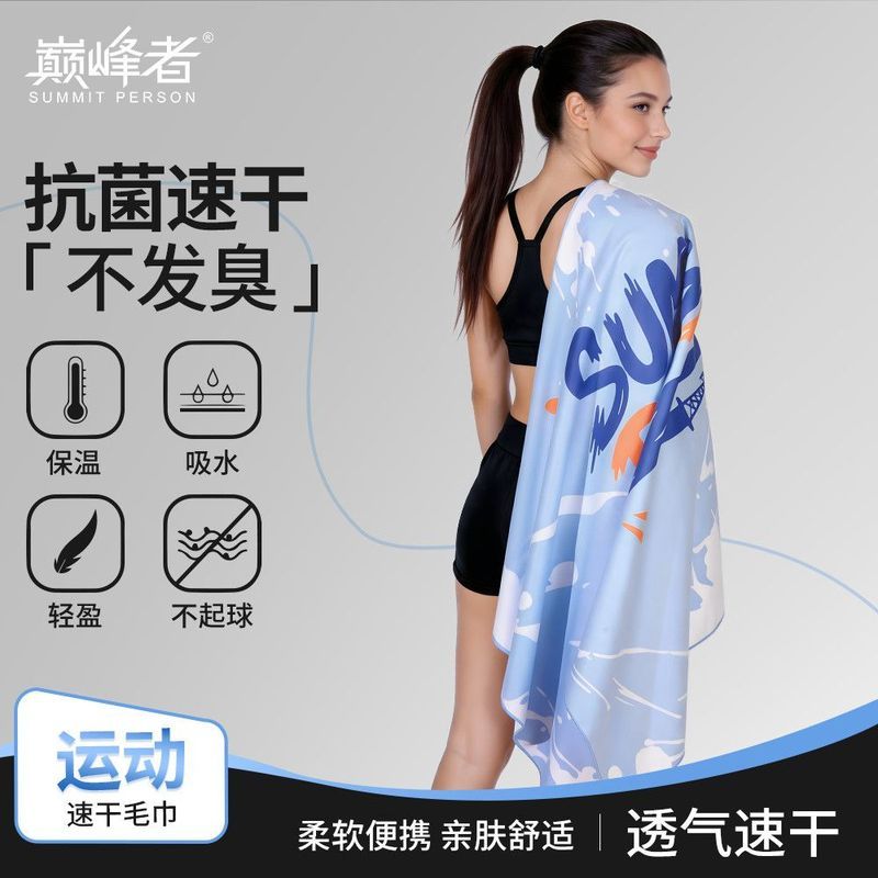 [Peak Peak] Quick-Drying Bath Towel Soft Travel Portable Lightweight Beach Towel Bath Swimming Fitne